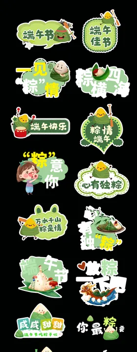 端午节手举牌卡通龙粽子