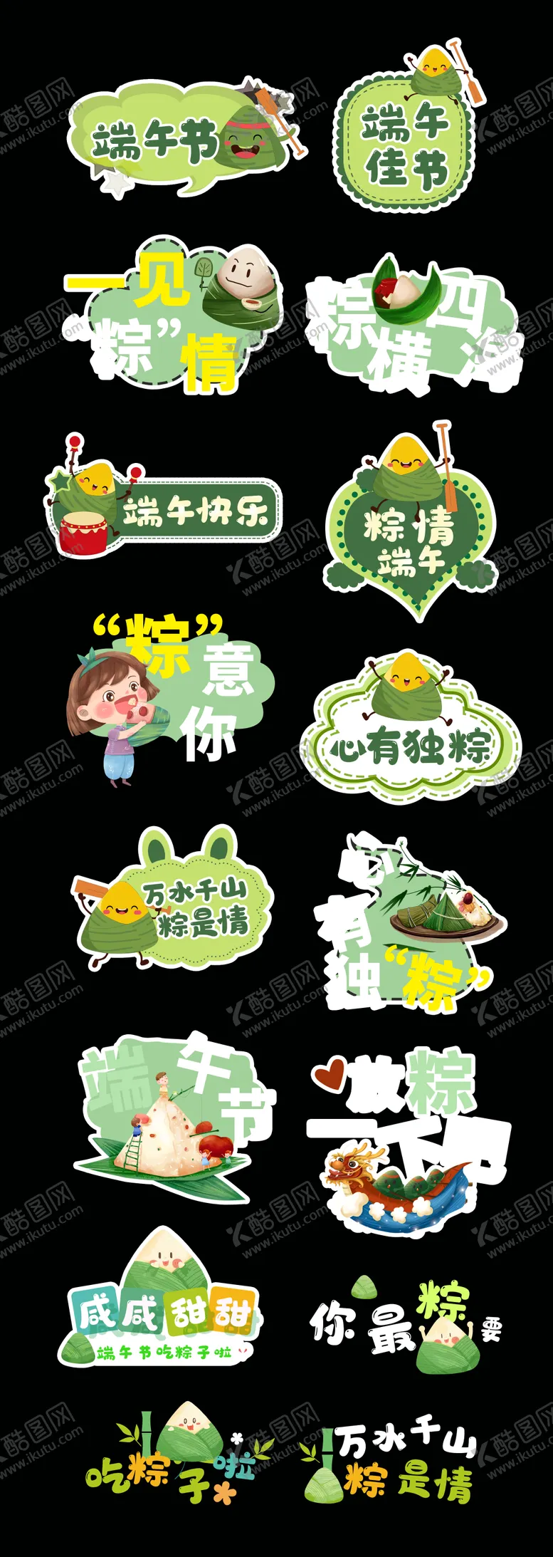 编号：95837606102325235744【酷图网】源文件下载-端午节手举牌卡通龙粽子