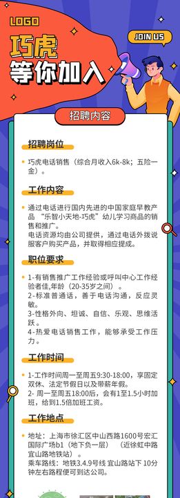 红色金融长图海报H5