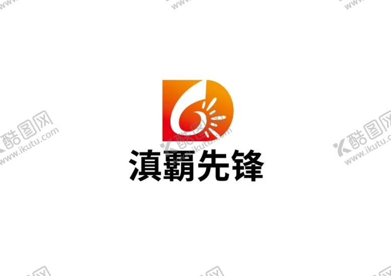 编号：53147810080853191670【酷图网】源文件下载-照明标识设计