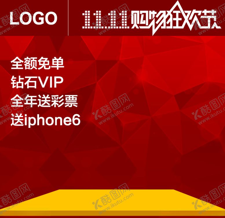 编号：42261206180108038869【酷图网】源文件下载-化妆品主图