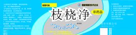 腐皮烂鳃康化工养殖用品