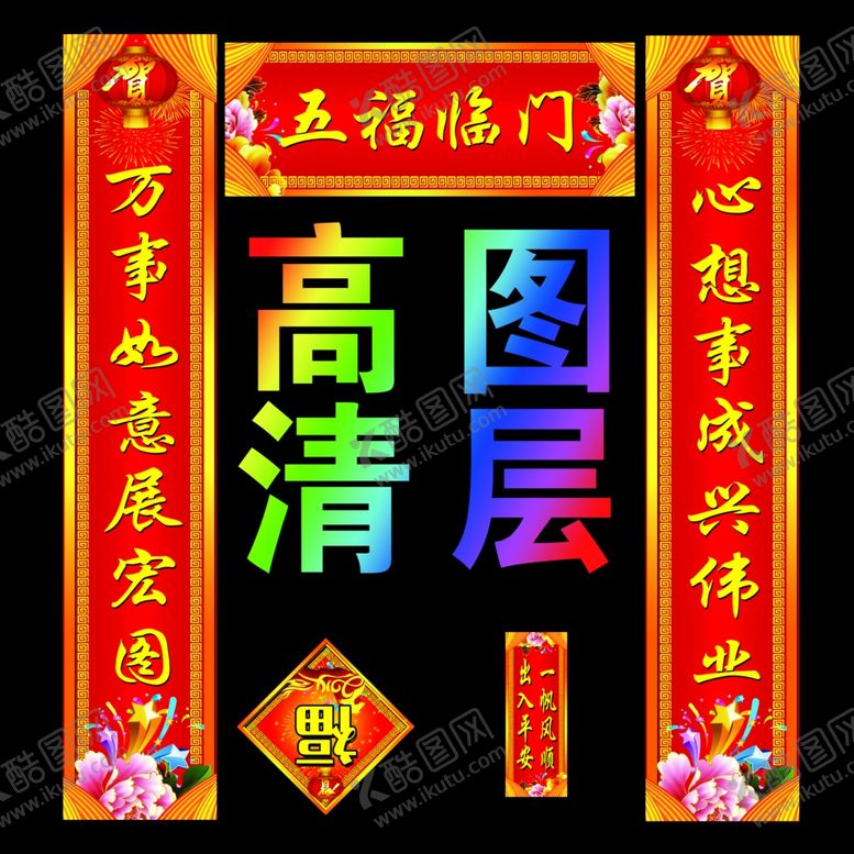 编号：60098209221558306360【酷图网】源文件下载-对联