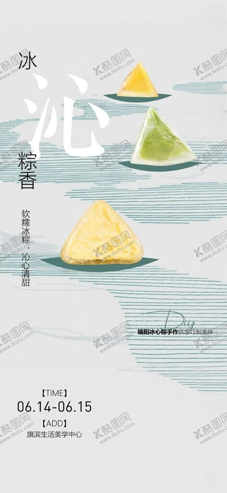 编号：18462202160555407150【酷图网】源文件下载-端午海报