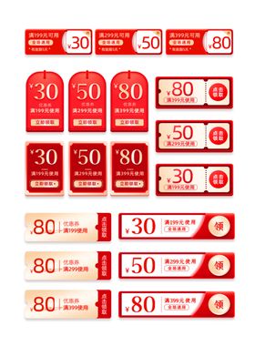 多样促销标签展示