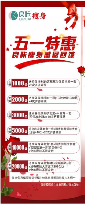 充值
