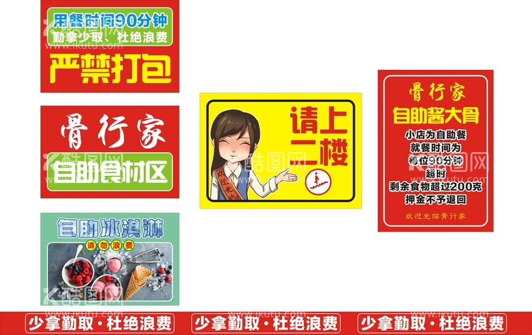 编号：57914310292120122702【酷图网】源文件下载-自助冰淇淋