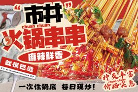 餐饮灯箱海报展板