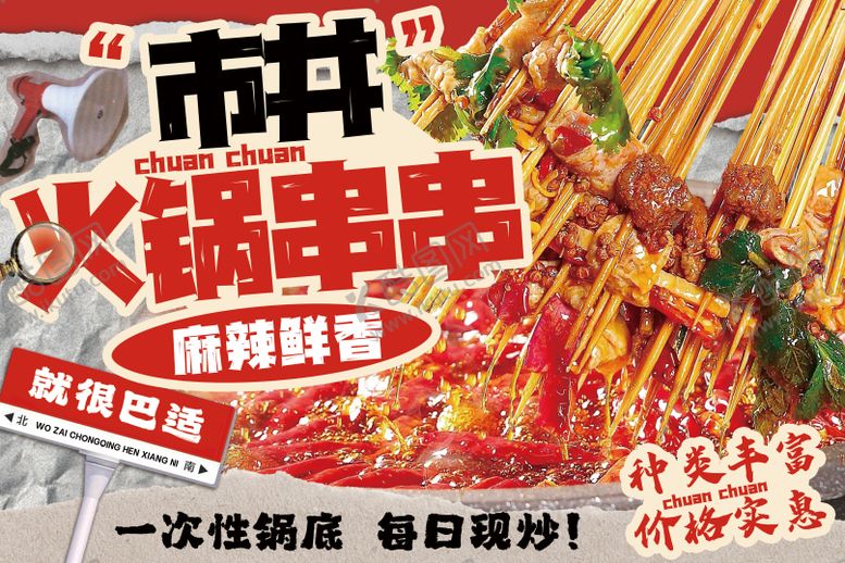 编号：35969803091417489181【酷图网】源文件下载-餐饮灯箱海报展板