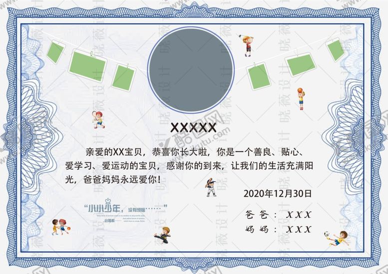 编号：96025504220031044972【酷图网】源文件下载-证书