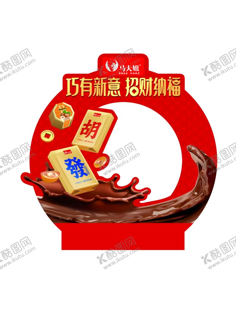 编号：34380402122052383408【酷图网】源文件下载-巧有心意招财纳福拱门反