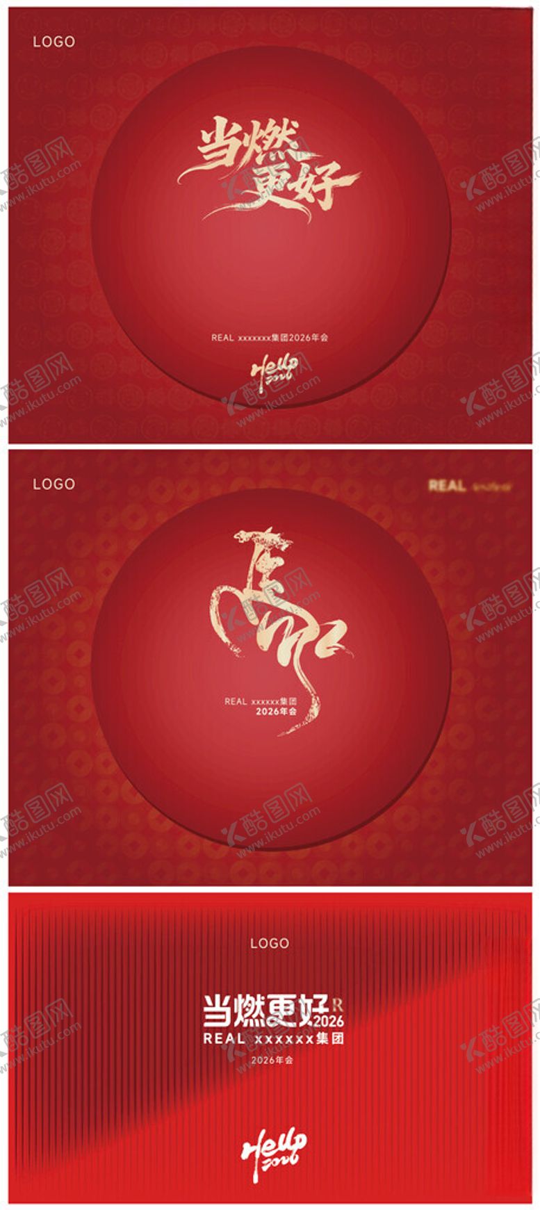 编号：75999904041223067885【酷图网】源文件下载-马年年会