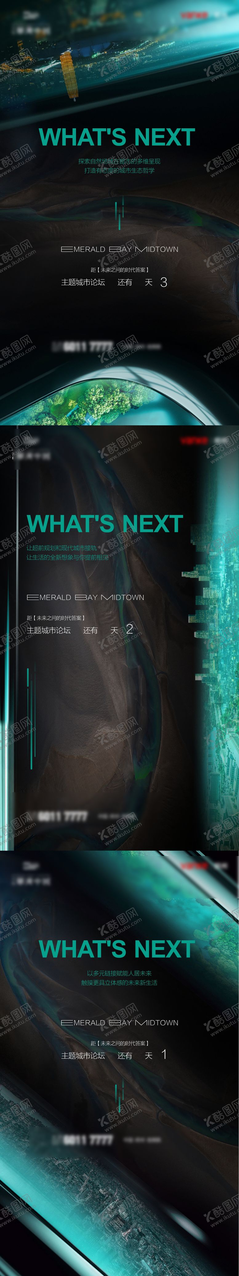 编号：68531710220410363851【酷图网】源文件下载-地产青蓝黑涨价值点系列海报