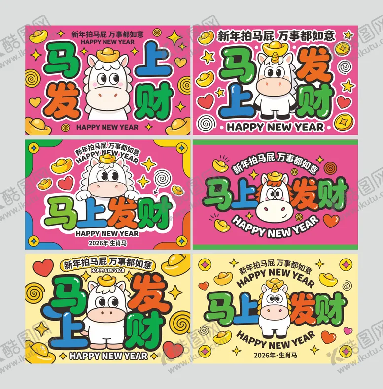 编号：33447501281320078829【酷图网】源文件下载-马上发财桁架背景