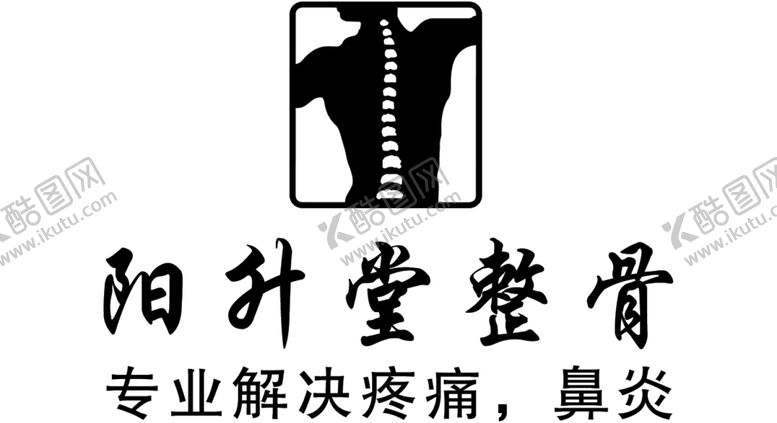 编号：55031901260523466748【酷图网】源文件下载-阳升堂整骨