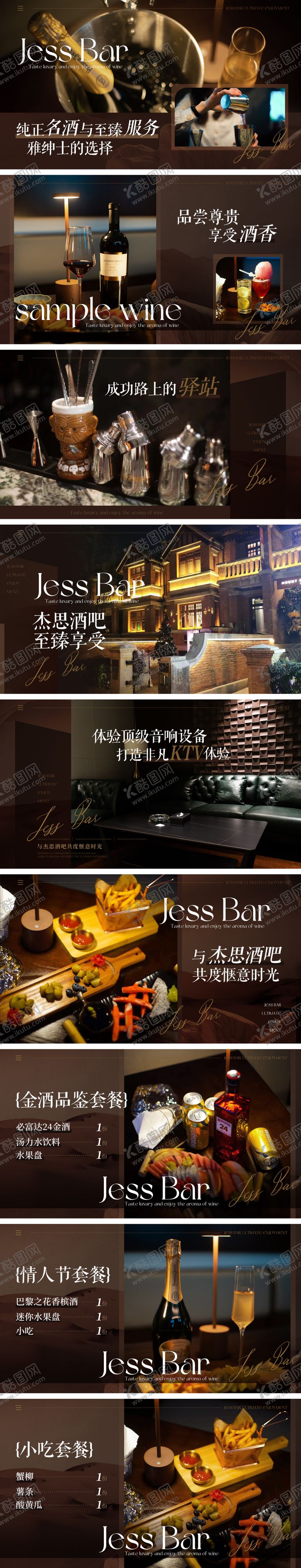 编号：74961805091445419152【酷图网】源文件下载-棕色酒吧休闲会所清吧轮播海报团单产品