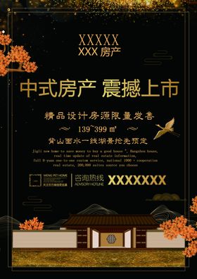 房地产广告图片