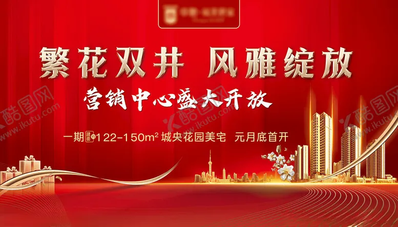 编号：91187701140448258721【酷图网】源文件下载-营销中心开放主画面
