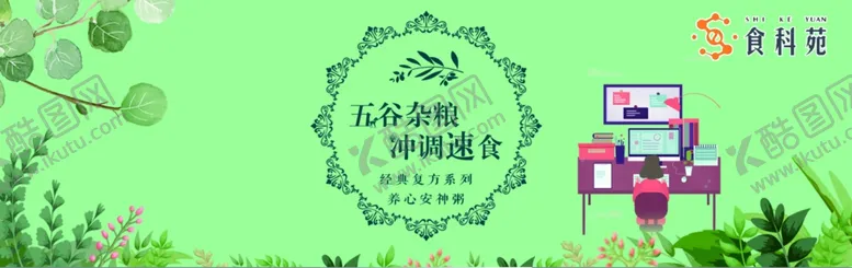 编号：29057506171125408911【酷图网】源文件下载-粥包装