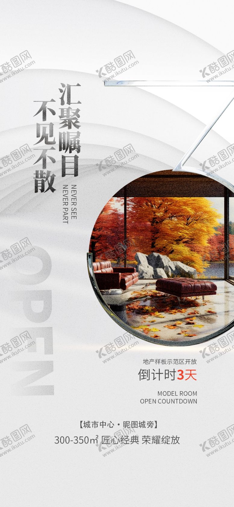 编号：49373202281647103753【酷图网】源文件下载-发倒计时海报