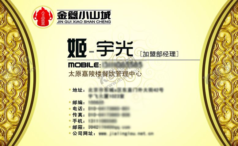 编号：17054309220108232046【酷图网】源文件下载-金色名片