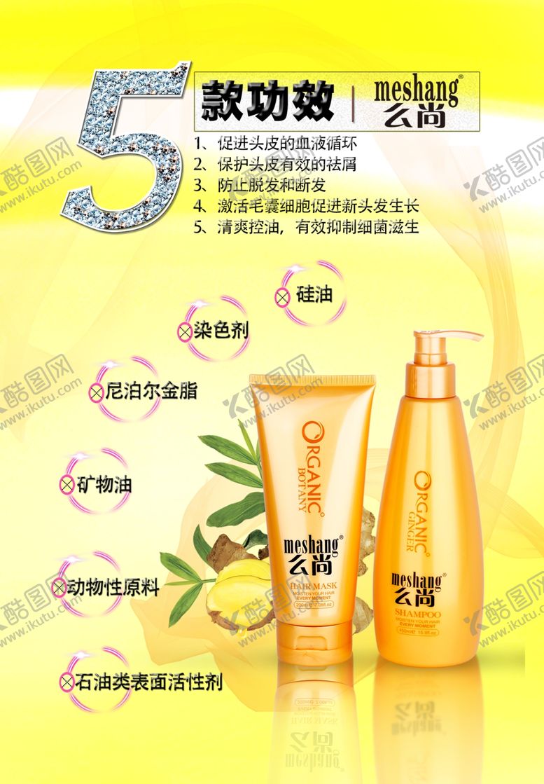 编号：63267302021441292925【酷图网】源文件下载-么尚 海报 