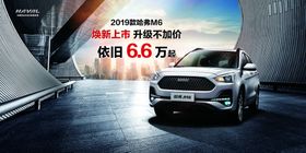 M62019款主KV