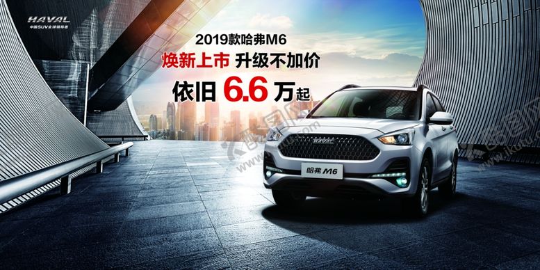编号：42519005060104396025【酷图网】源文件下载-M62019款主KV