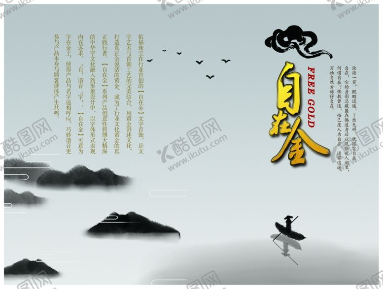 编号：63947005090804146449【酷图网】源文件下载-珠宝折页设计源文件
