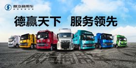 陕汽全家福