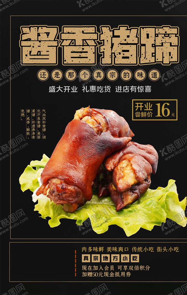编号：42484605160835258727【酷图网】源文件下载-美食海报