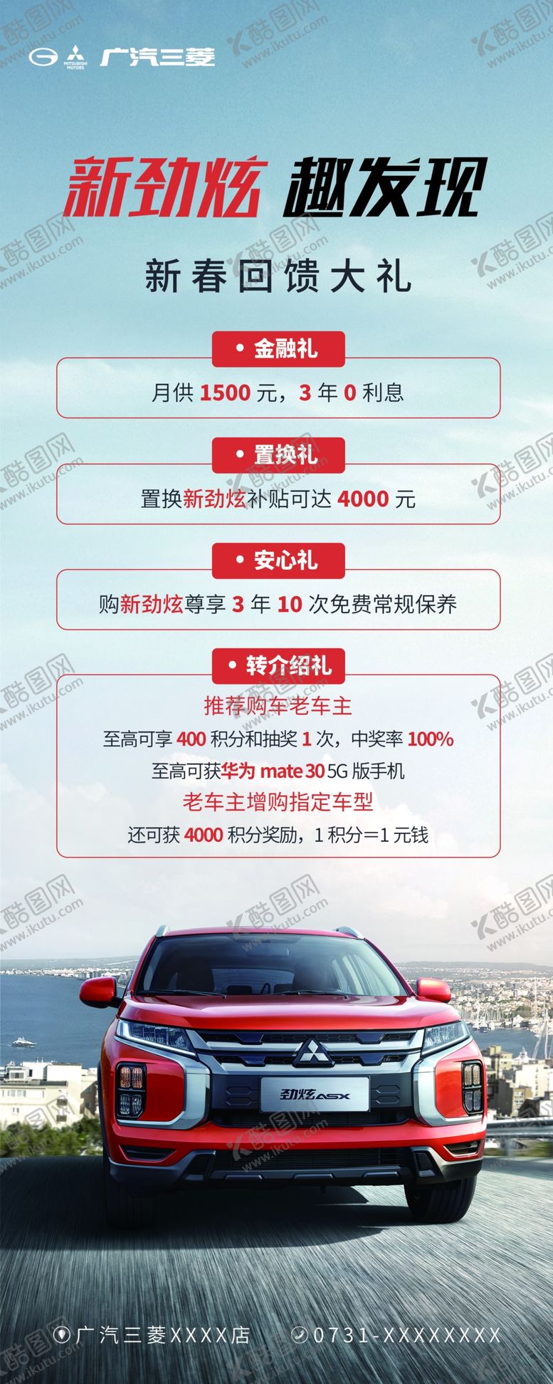 编号：52316210270227046071【酷图网】源文件下载-新劲炫展架