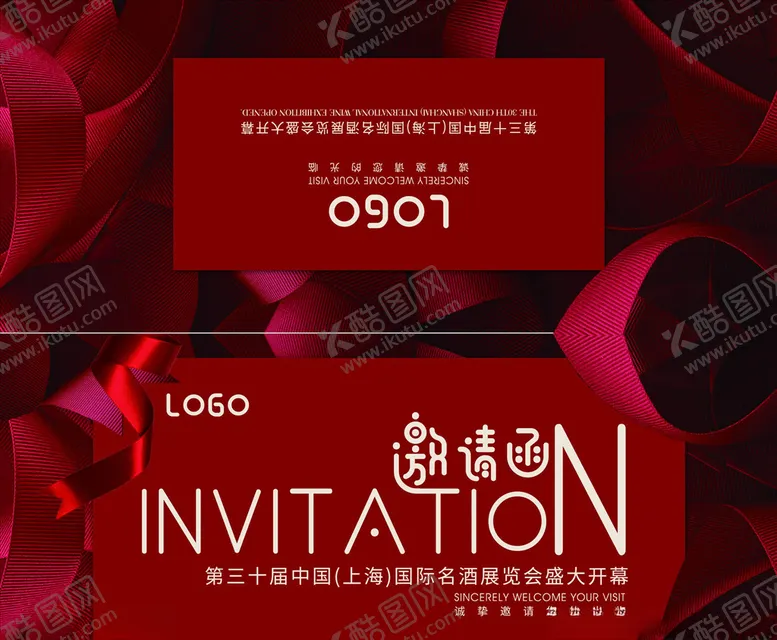 编号：25306406160843596303【酷图网】源文件下载-邀请函请帖