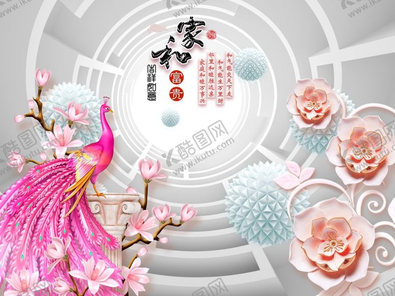编号：41221710251907455416【酷图网】源文件下载-家和富贵孔雀电视背景