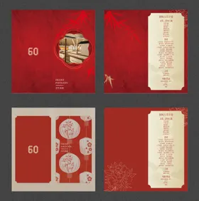 中式红色寿宴生日菜单