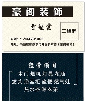 装饰公司海报