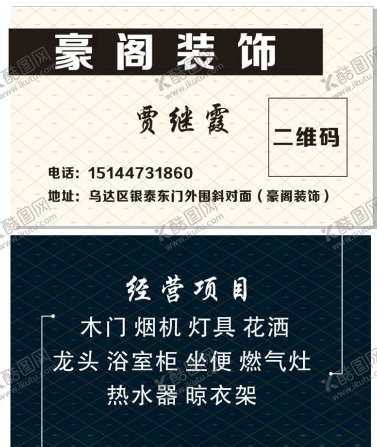 编号：96809709251454005750【酷图网】源文件下载-装饰公司