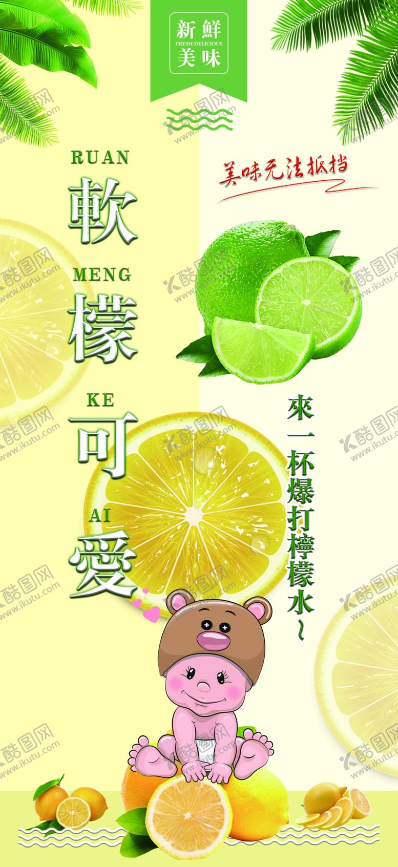 编号：86094312160809352997【酷图网】源文件下载-软檬可爱