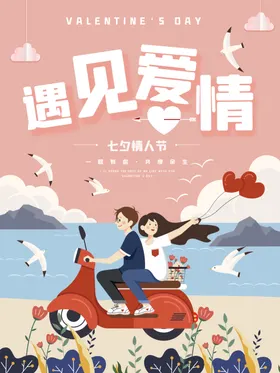 情人节约惠新年吊旗