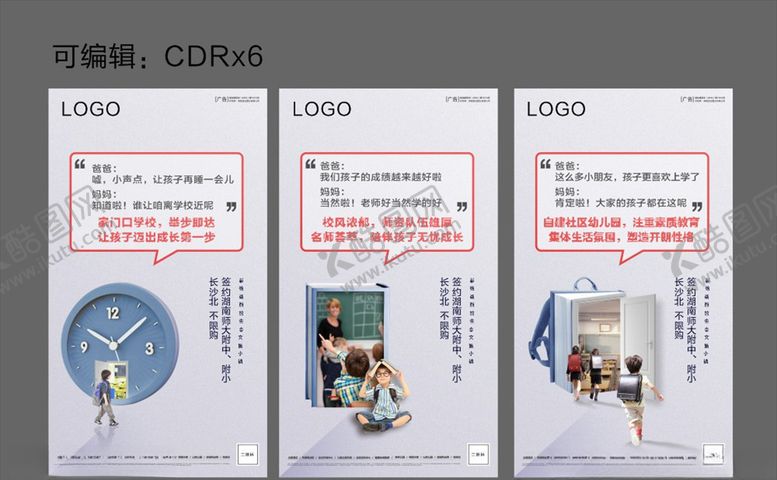 编号：42124909220715595337【酷图网】源文件下载-教育系列微信