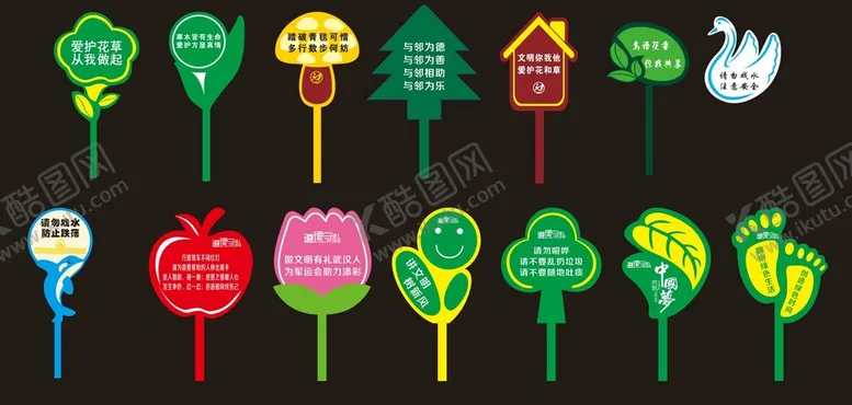 编号：74036610300208488463【酷图网】源文件下载-温馨提示牌（花草）
