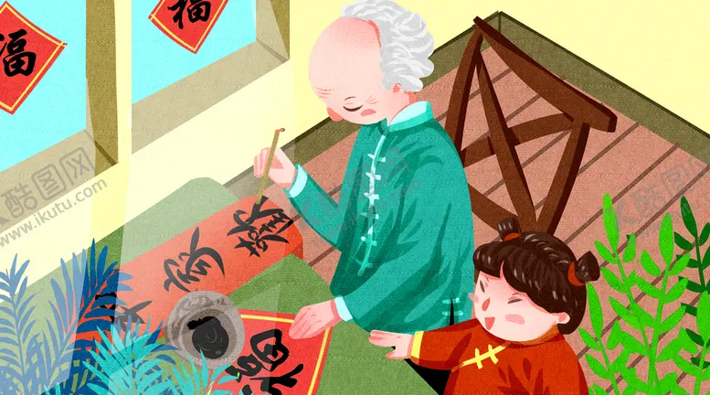 编号：93717810171757038114【酷图网】源文件下载-新年插画