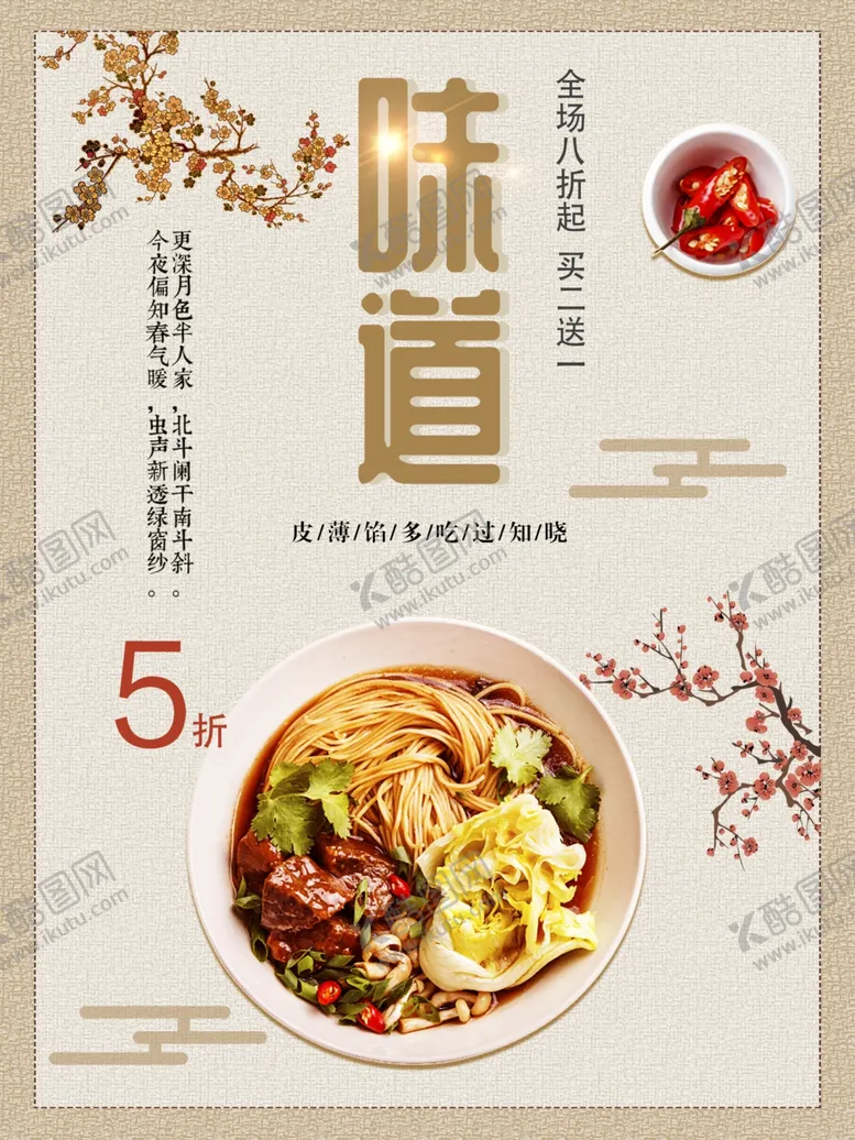 编号：28307101310752184326【酷图网】源文件下载-牛肉面