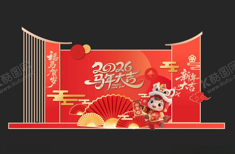 编号：48634804242046407357【酷图网】源文件下载-马年元旦春节美陈活动背景板