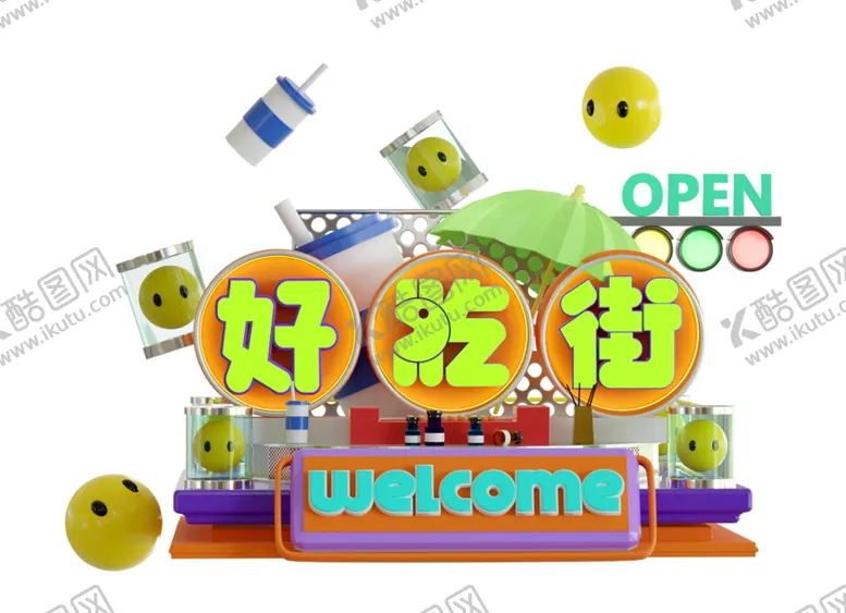 编号：80784002151833241098【酷图网】源文件下载-好吃街免抠元素
