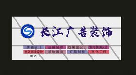 瑞鑫广告装饰