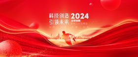 2024年会设计