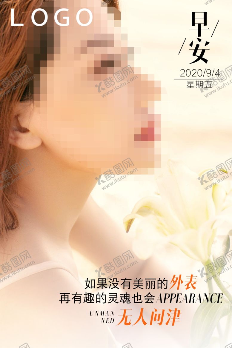 编号：89948509290334532622【酷图网】源文件下载-整形海报整形美容整形图片