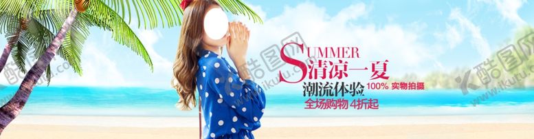 编号：93151410131056543213【酷图网】源文件下载-服装