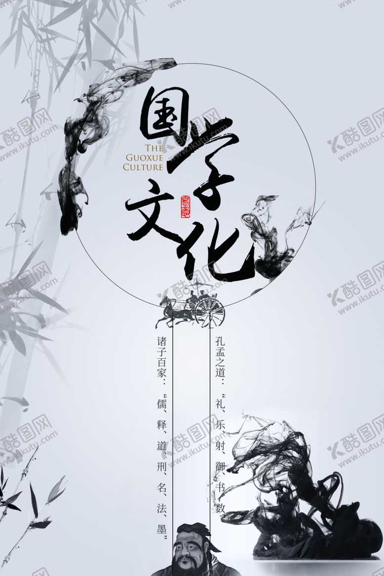 编号：99979807090640462451【酷图网】源文件下载-国学文化
